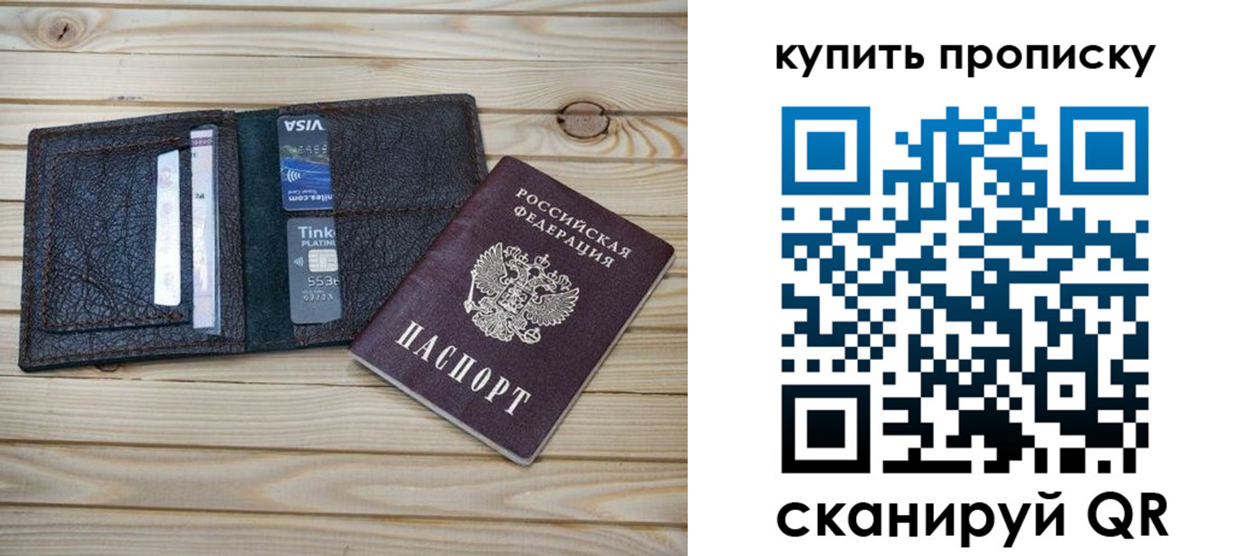 временная регистрация надежно в Ртищево