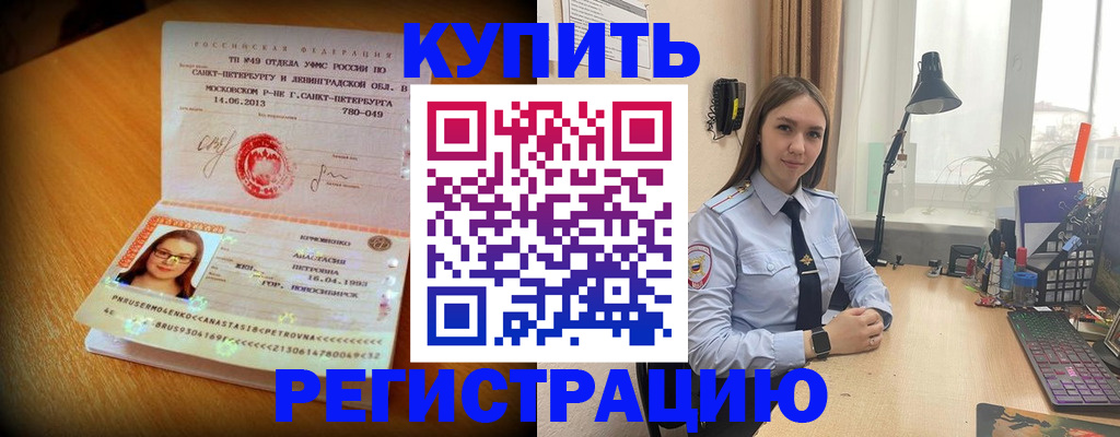 прописка гарантия в Ртищево