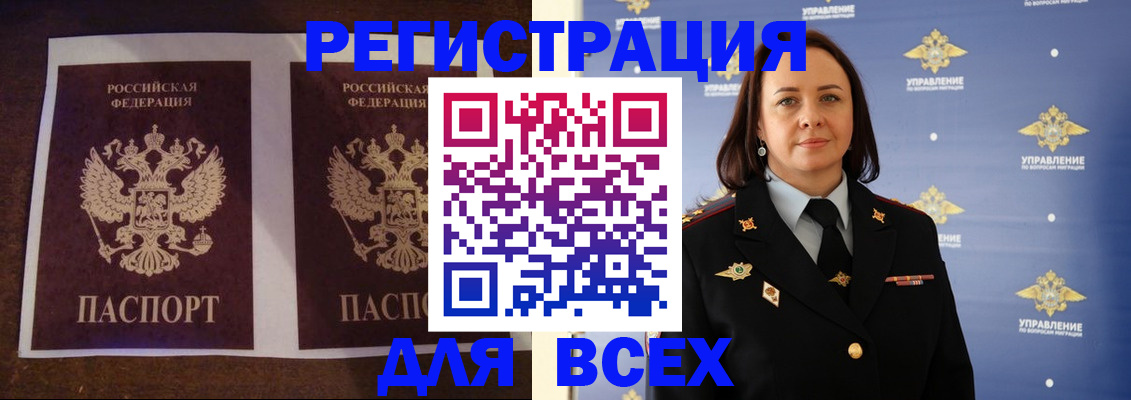 прописка поиск в Ртищево