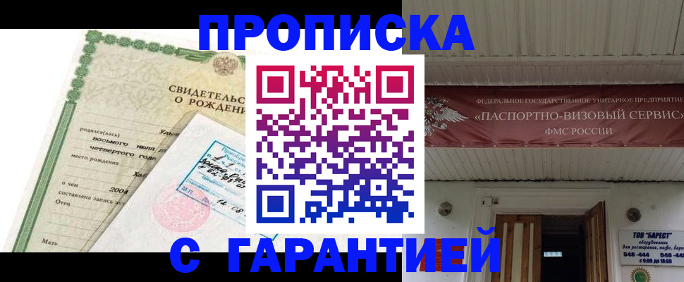 временная регистрация законно в Ртищево