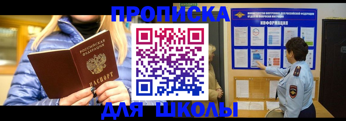 прописка паспорт в Ртищево